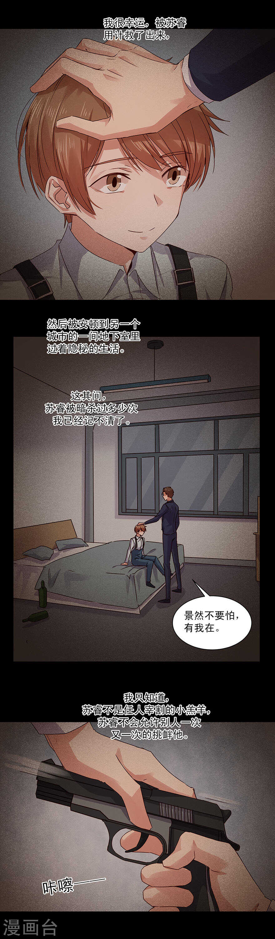 144 拒绝=死亡-第146话
