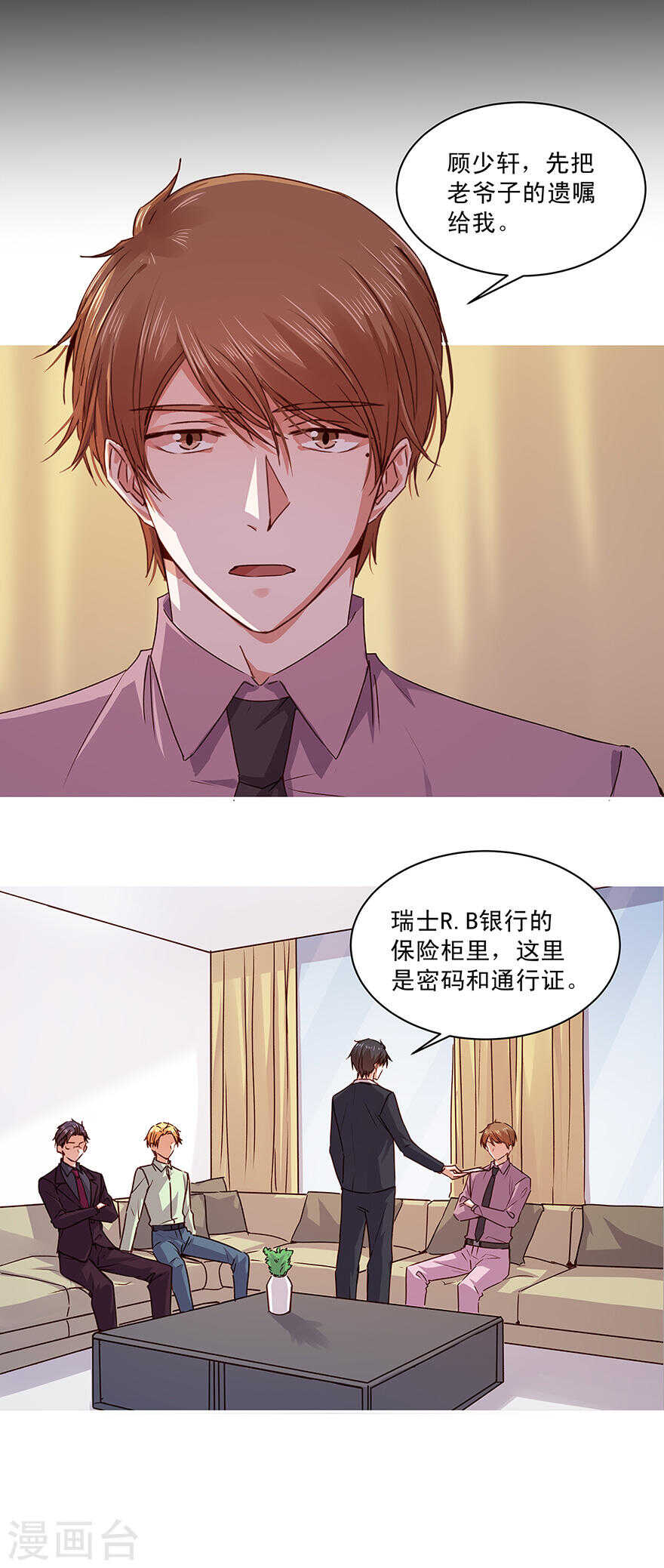 144 拒绝=死亡-第146话