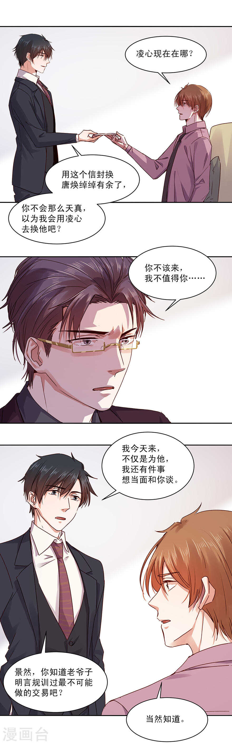 144 拒绝=死亡-第146话