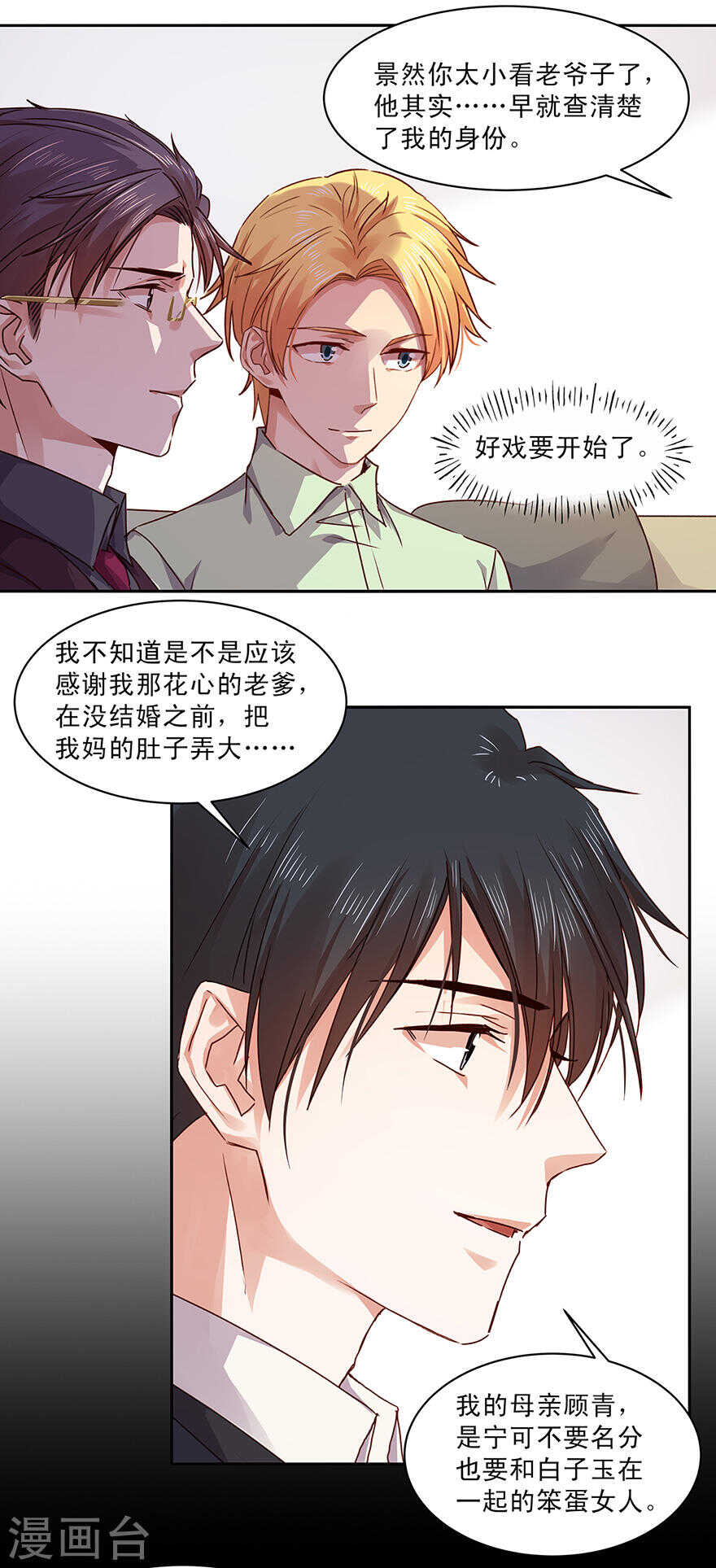 144 拒绝=死亡-第146话