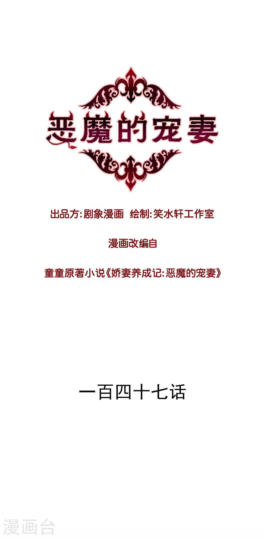 146 宽恕-第148话