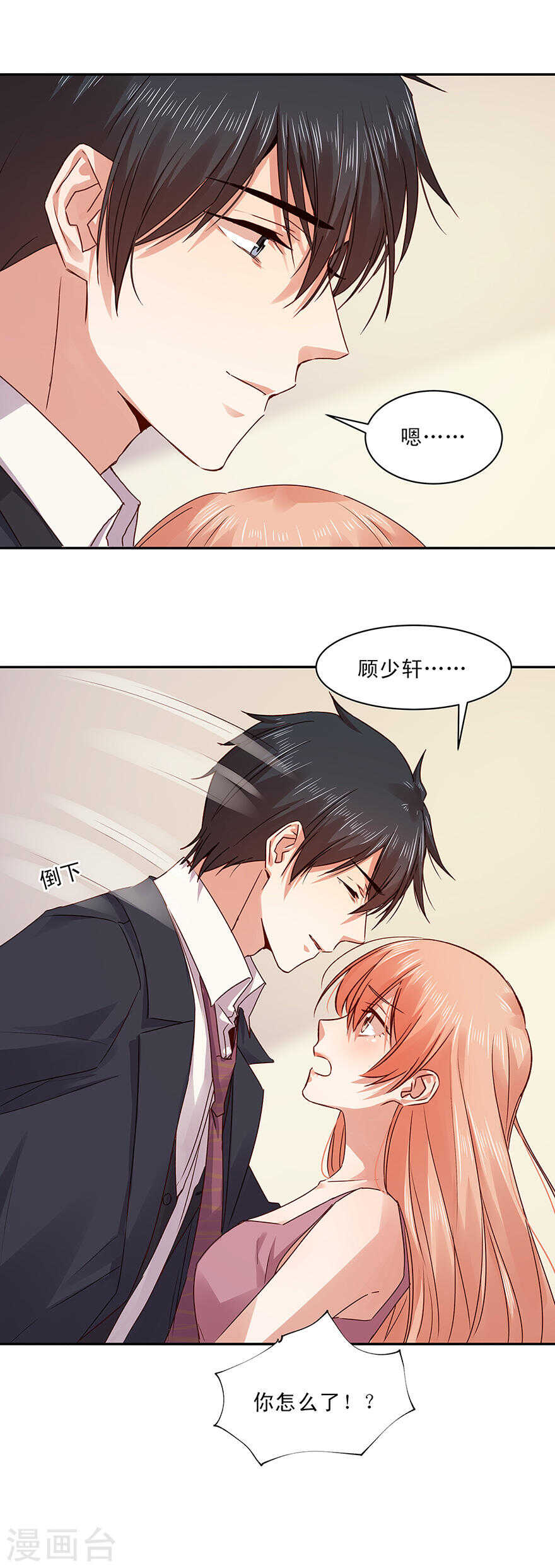 146 宽恕-第148话