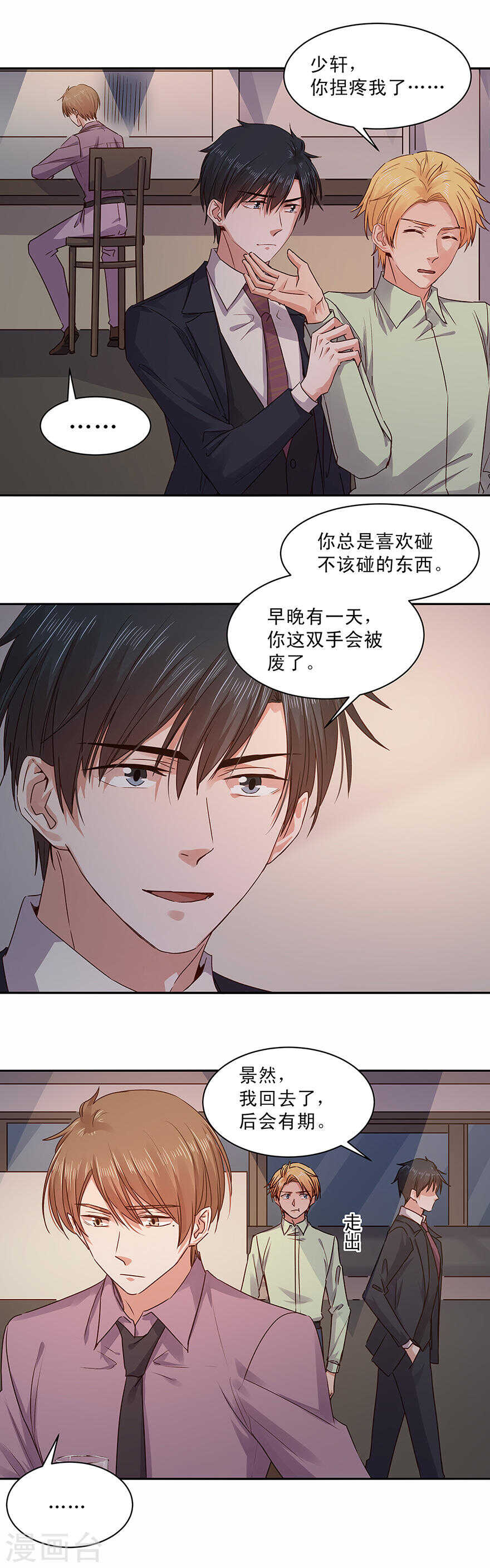 146 宽恕-第148话
