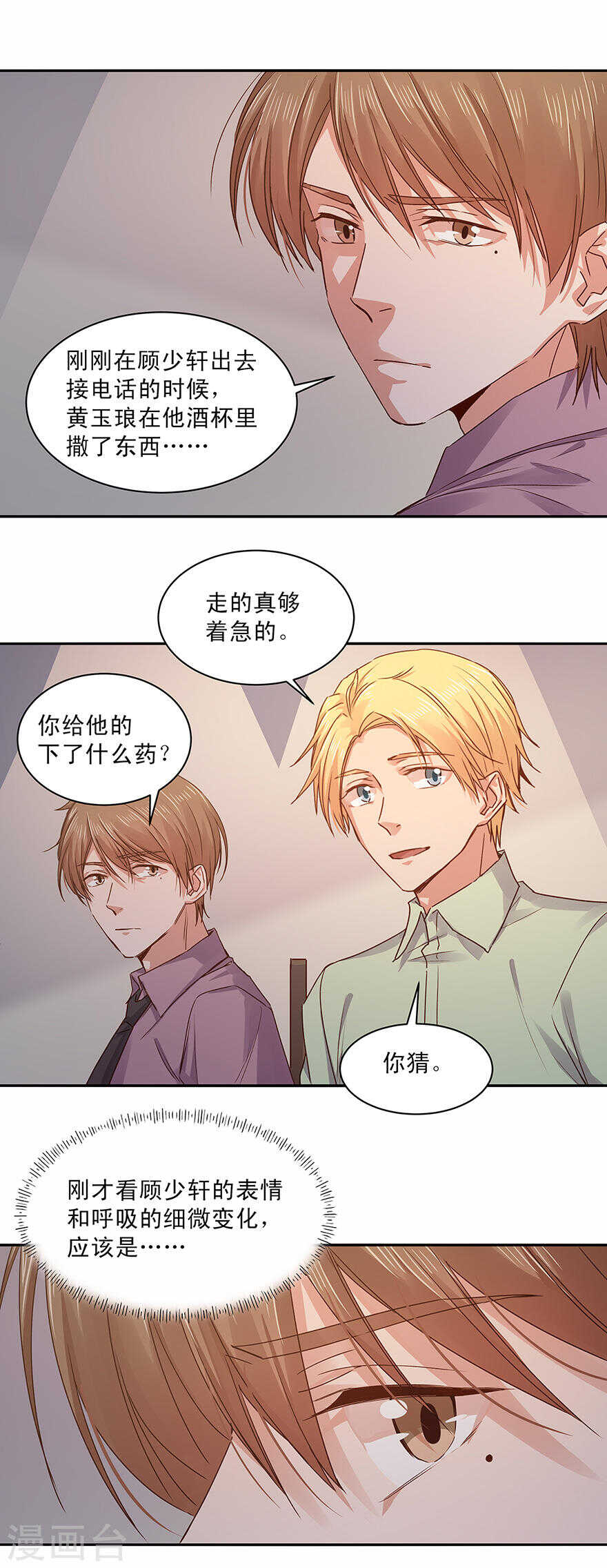146 宽恕-第148话