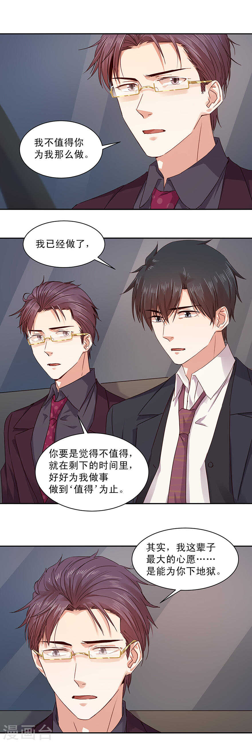 146 宽恕-第148话