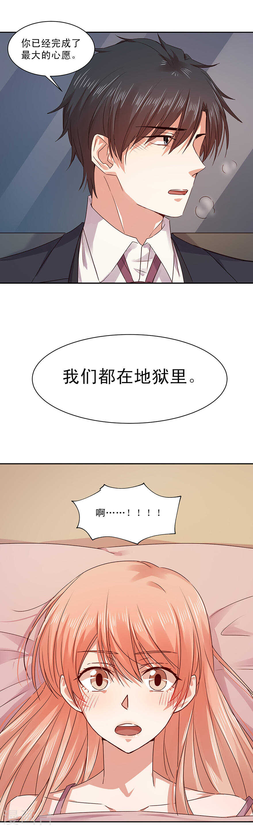 146 宽恕-第148话