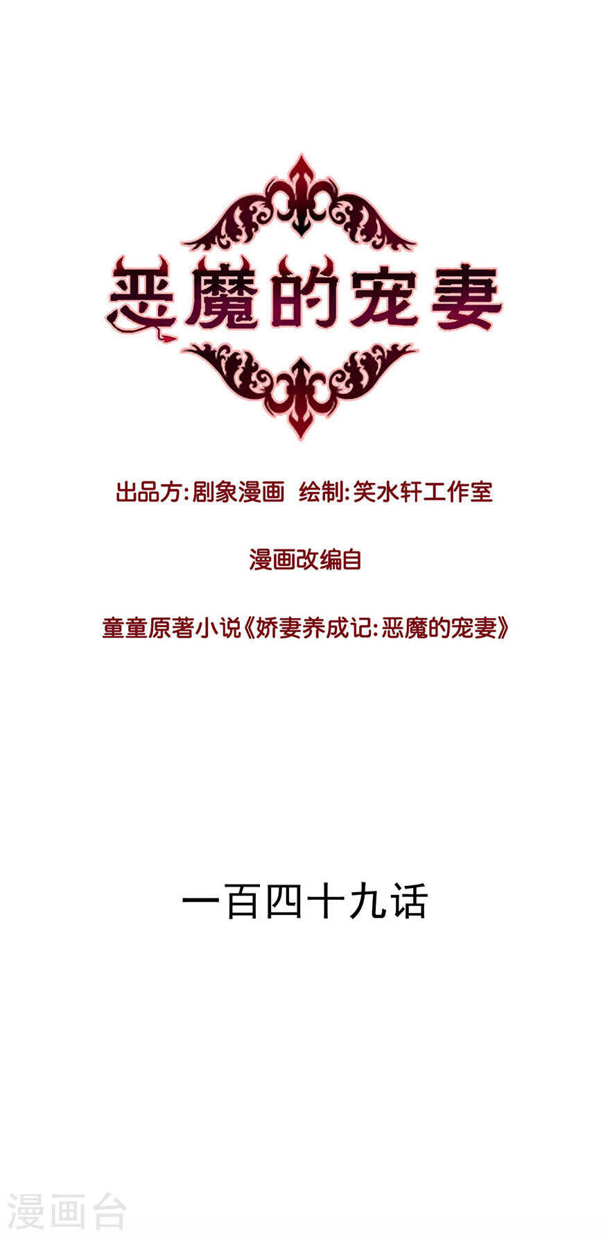148 和别的男人喝咖啡？-第150话