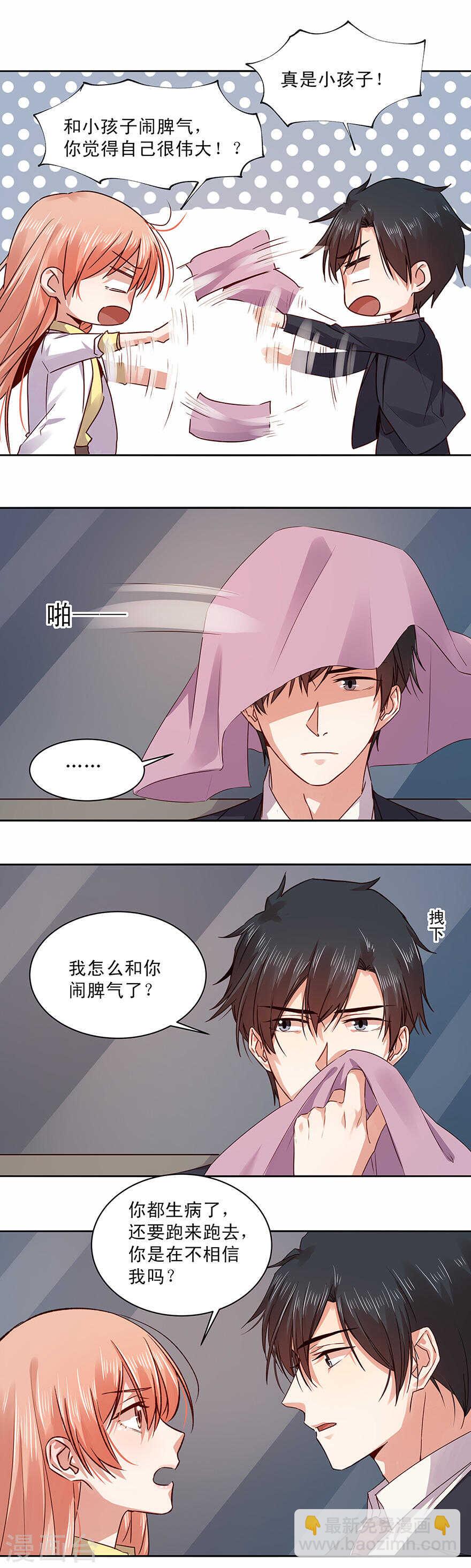 148 和别的男人喝咖啡？-第150话