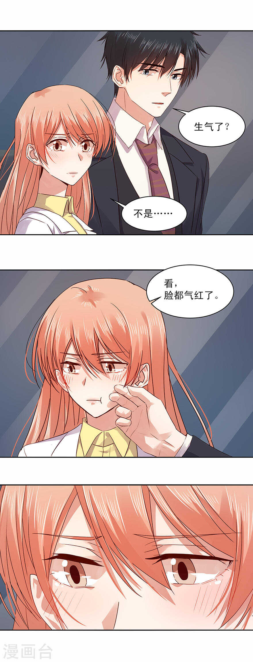 148 和别的男人喝咖啡？-第150话