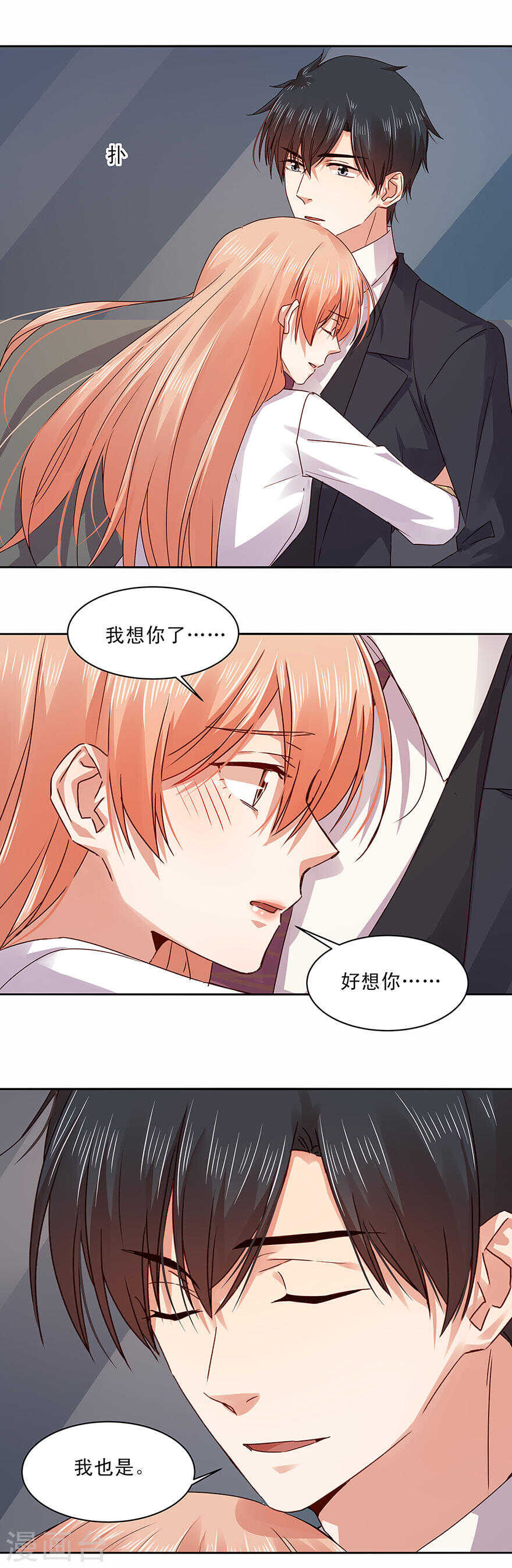 148 和别的男人喝咖啡？-第150话