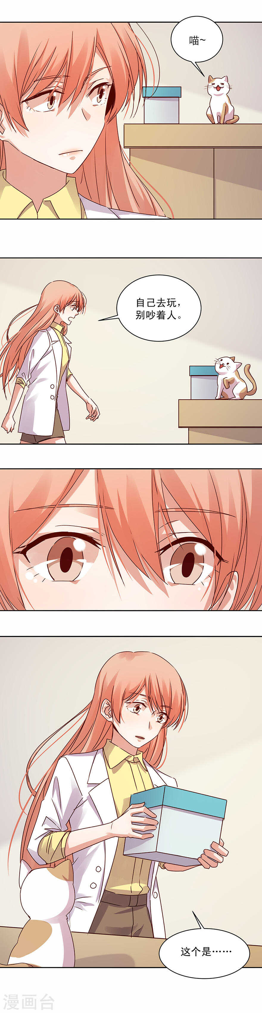 148 和别的男人喝咖啡？-第150话