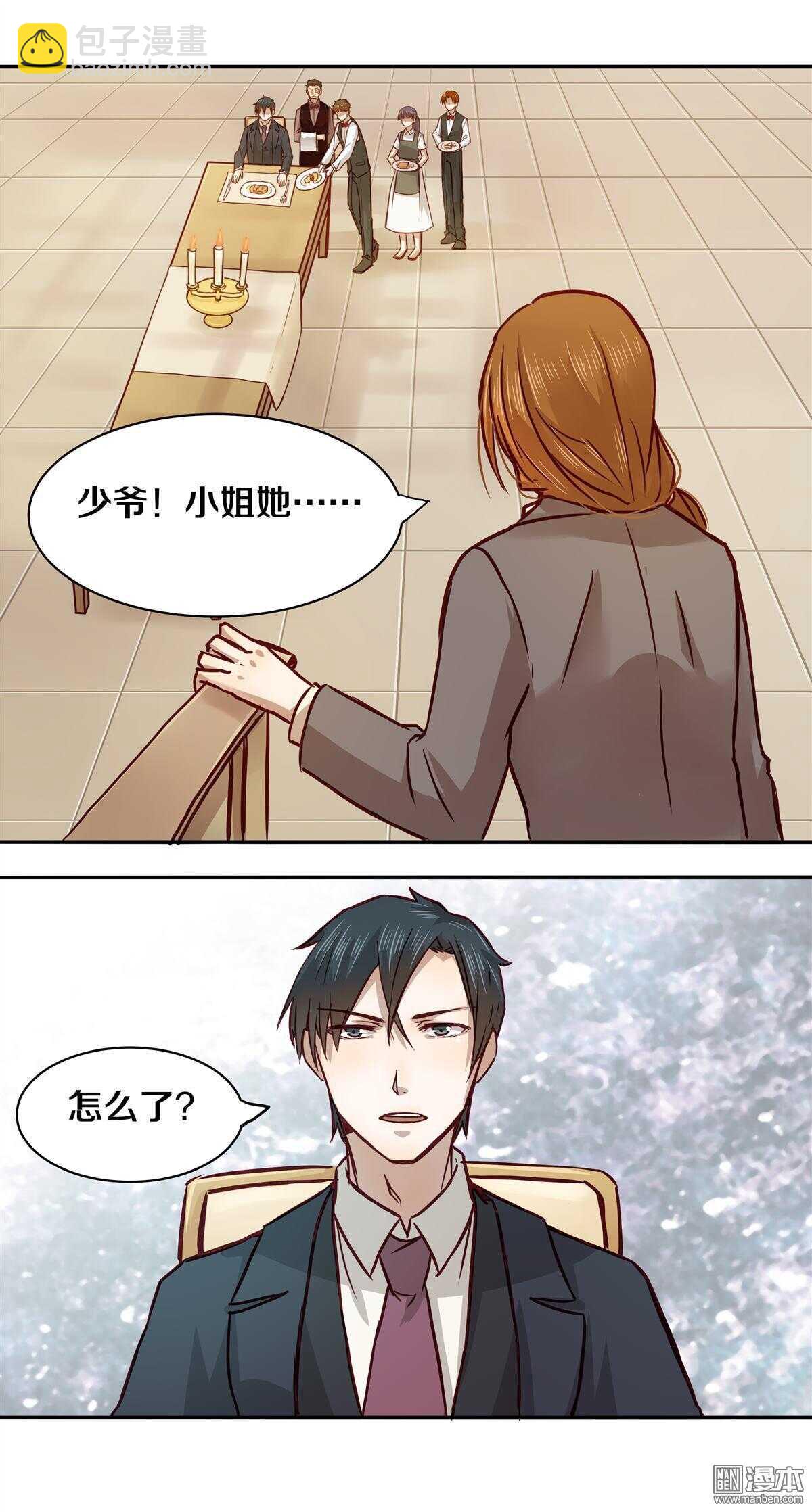 16 凌心，快点好起来吧-第16话