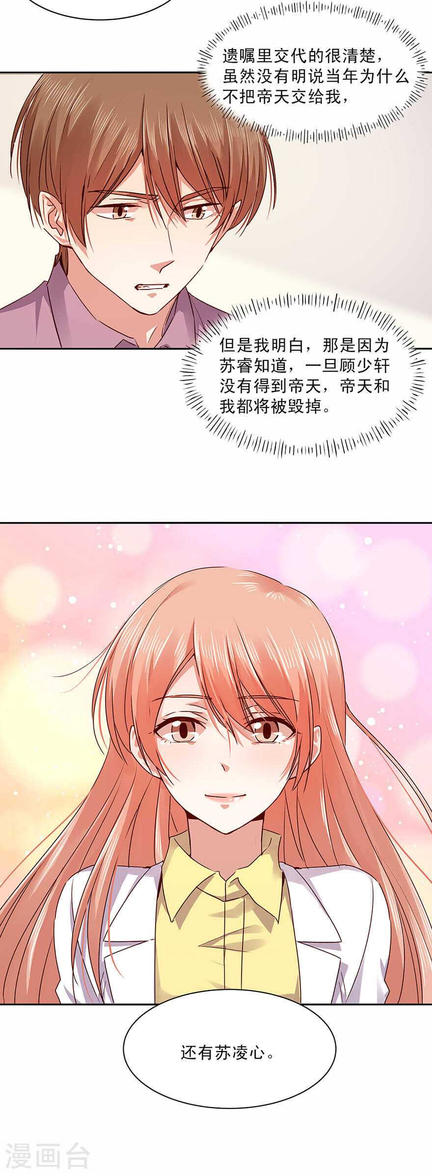 150 千纸鹤的秘密-第152话