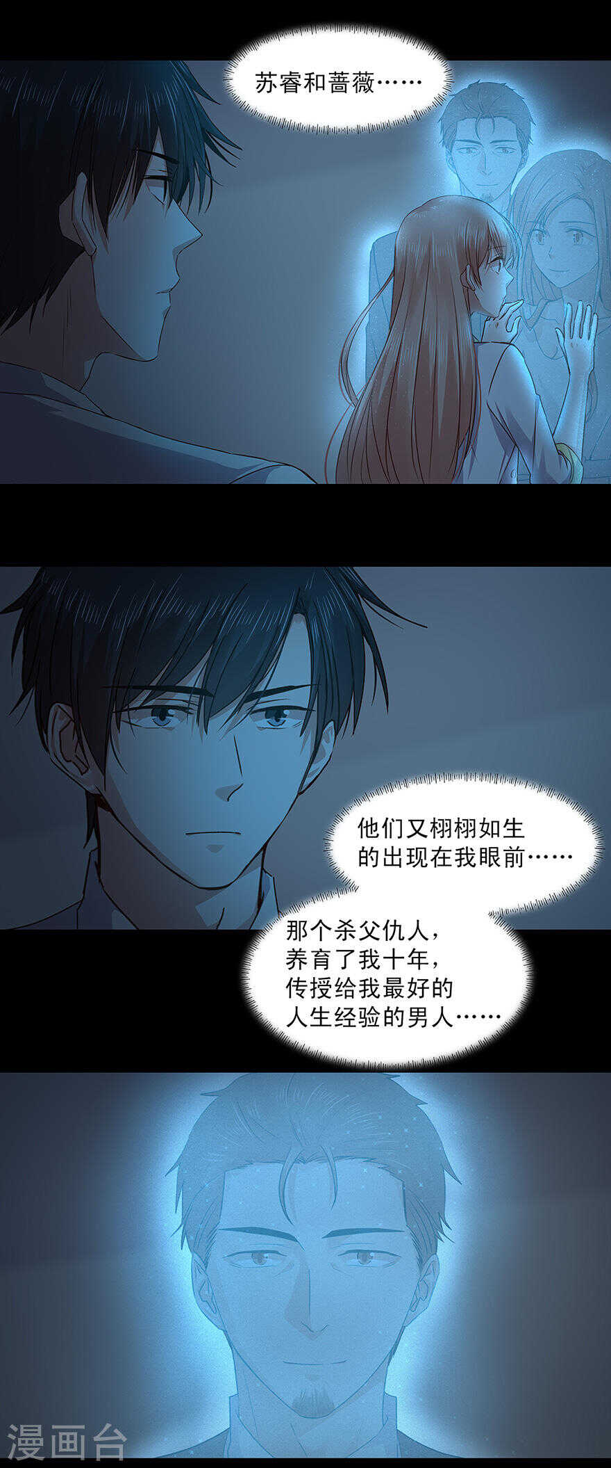 150 千纸鹤的秘密-第152话