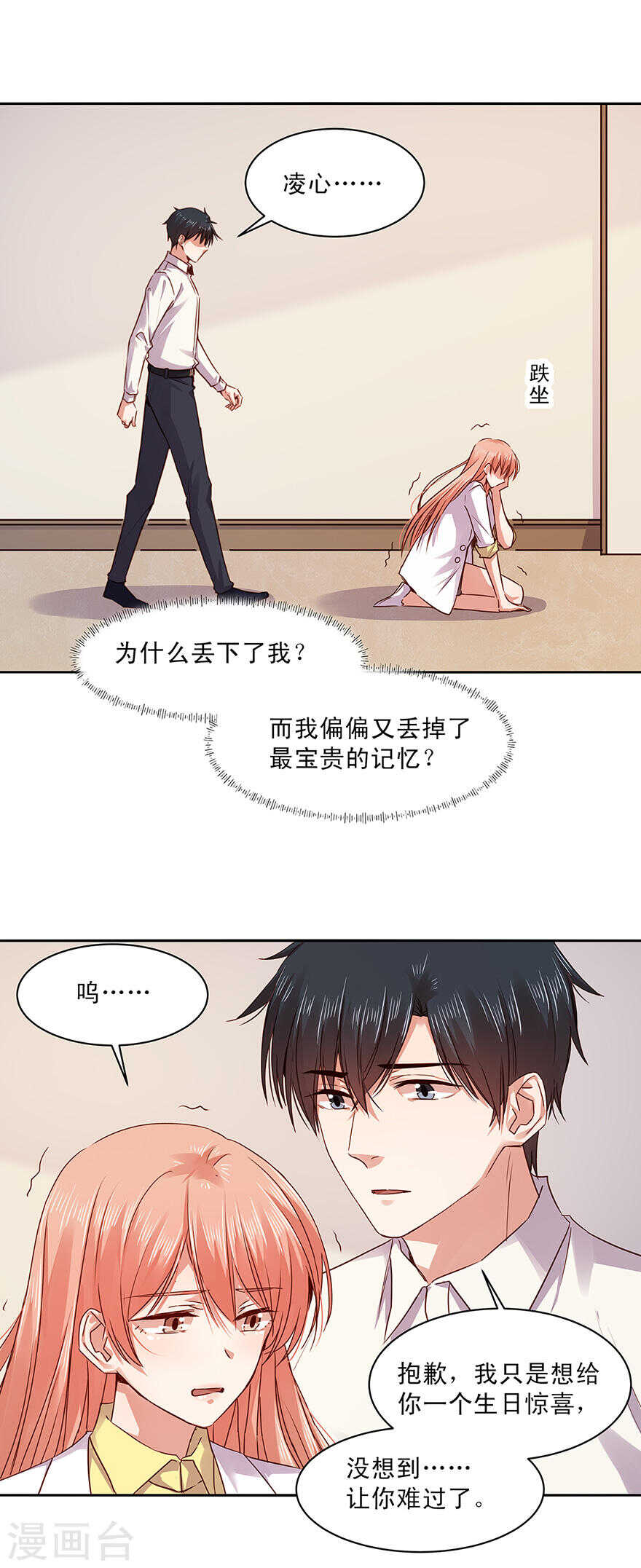 150 千纸鹤的秘密-第152话