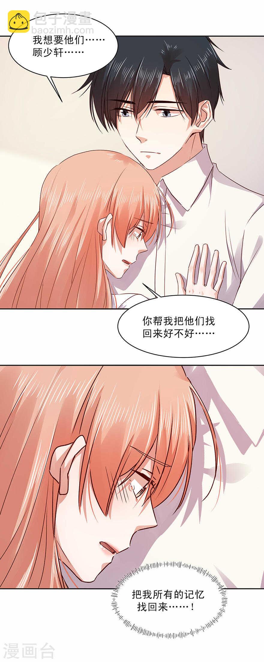 150 千纸鹤的秘密-第152话
