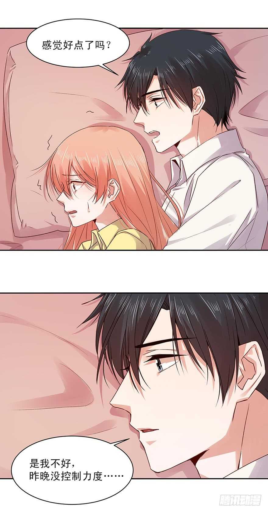 152 我是苏凌心？！-第154话