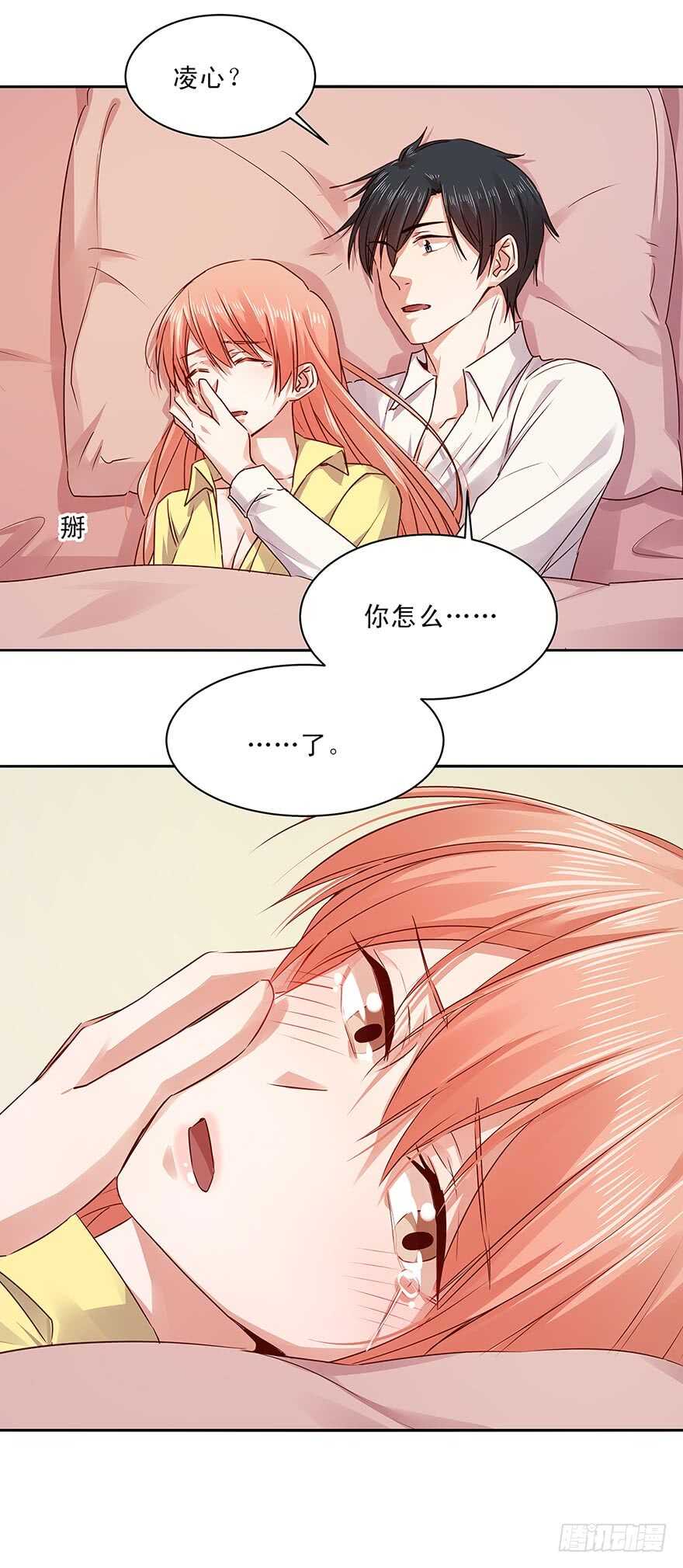 152 我是苏凌心？！-第154话