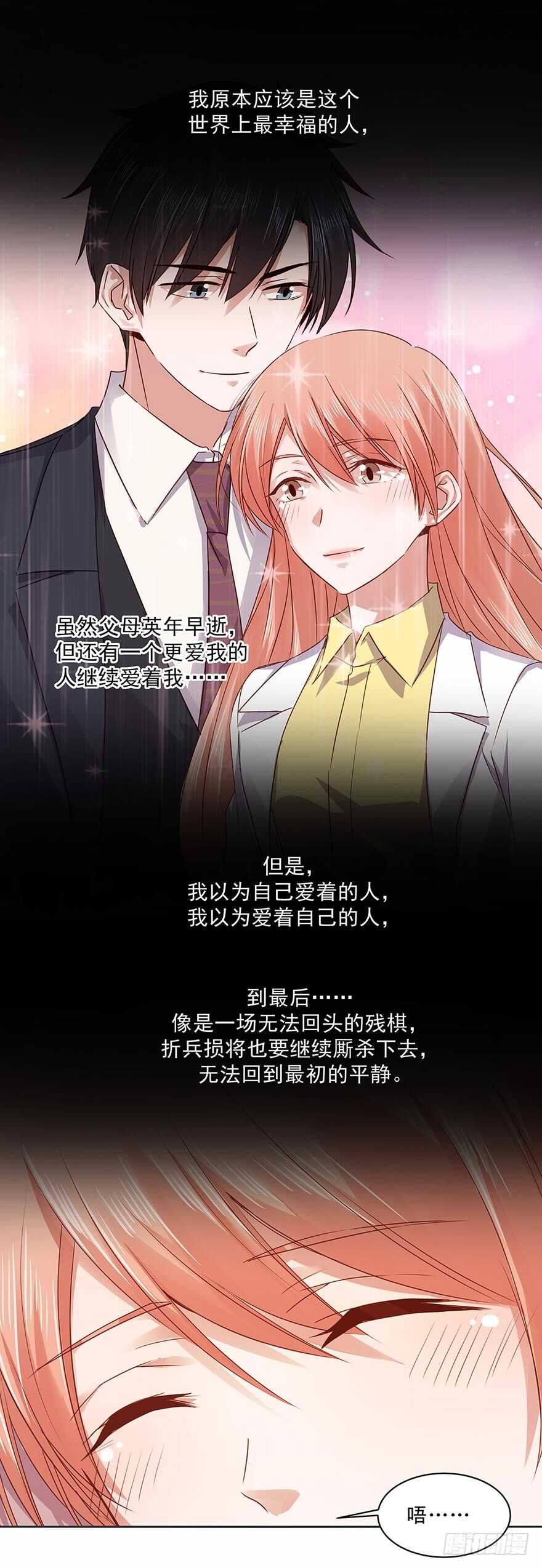 152 我是苏凌心？！-第154话