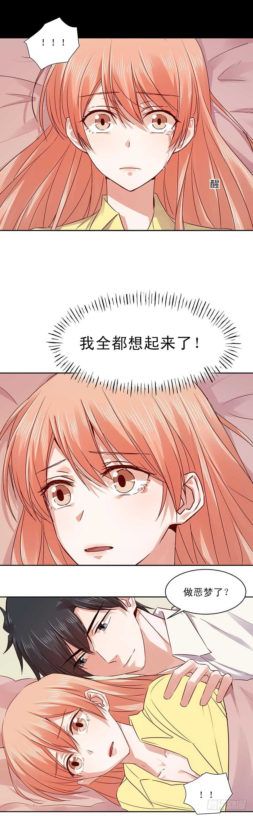 152 我是苏凌心？！-第154话