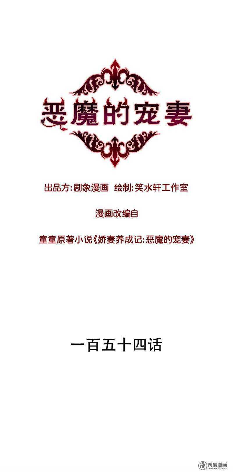 154 反胃 想吐-第156话