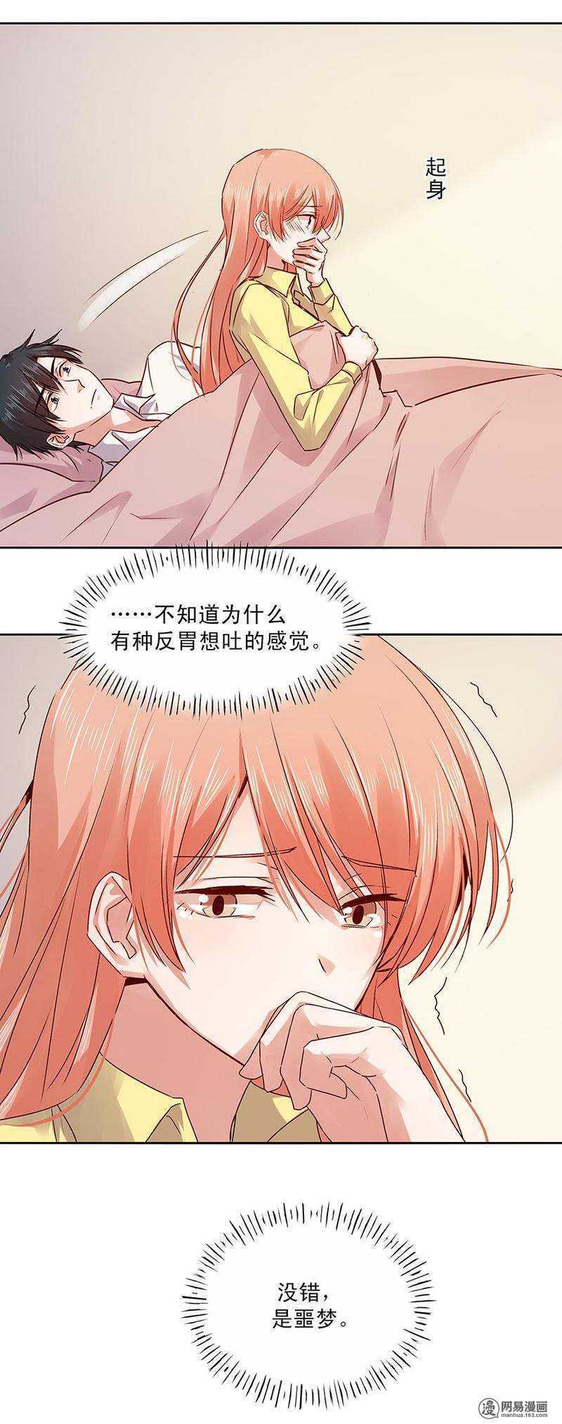 154 反胃 想吐-第156话