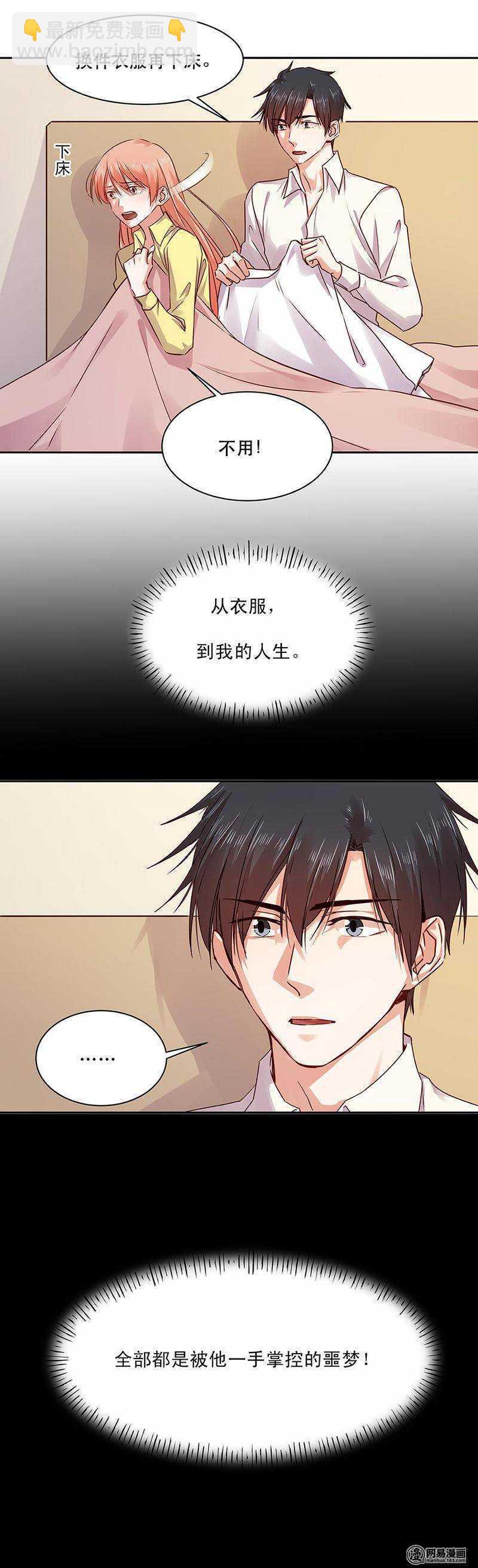 154 反胃 想吐-第156话