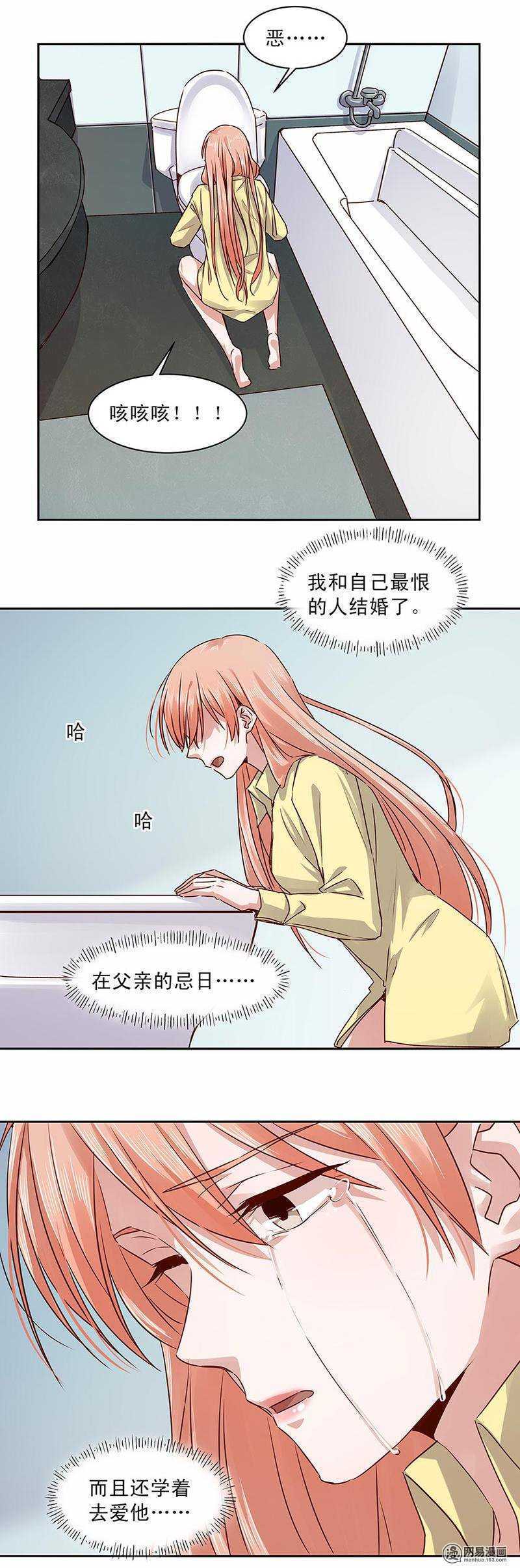 154 反胃 想吐-第156话
