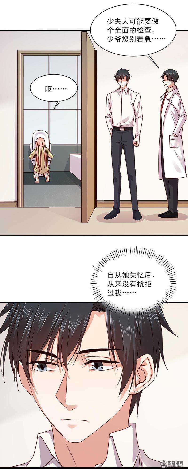 154 反胃 想吐-第156话