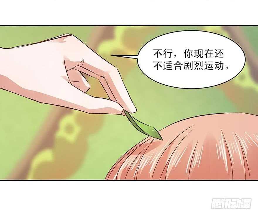 156 策马飞翔-第158话