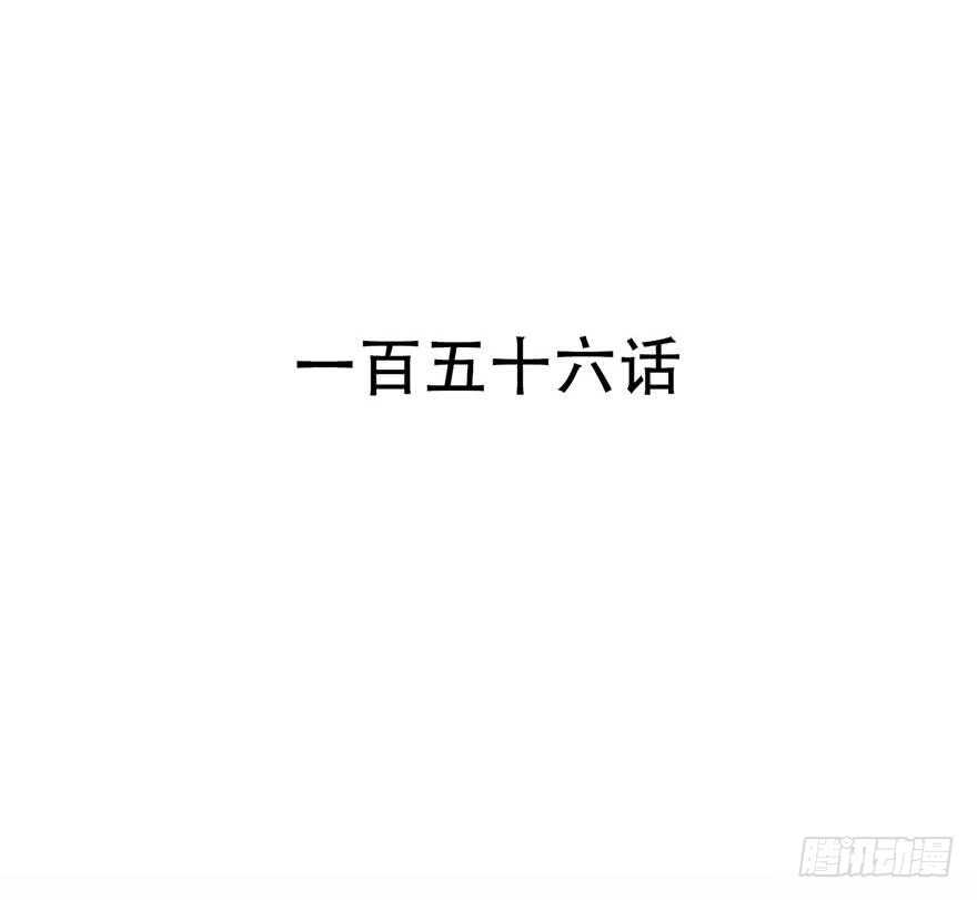 156 策马飞翔-第158话