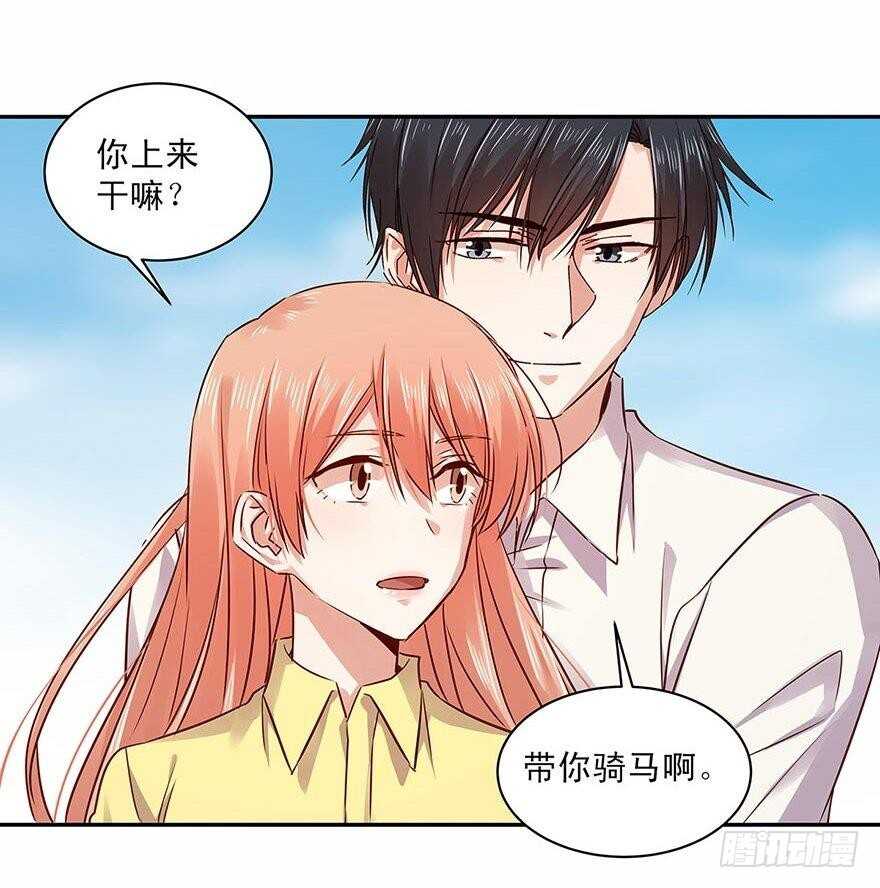 156 策马飞翔-第158话
