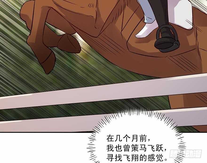 156 策马飞翔-第158话