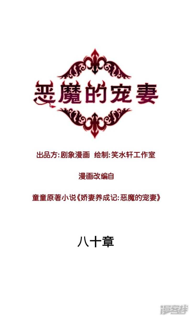 158 夜的悲愁-第160话