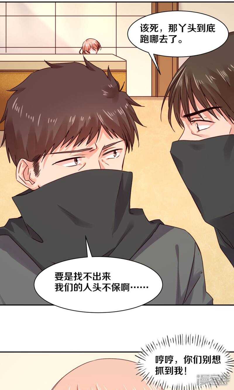 160 小姐，冷静点啊！-第162话