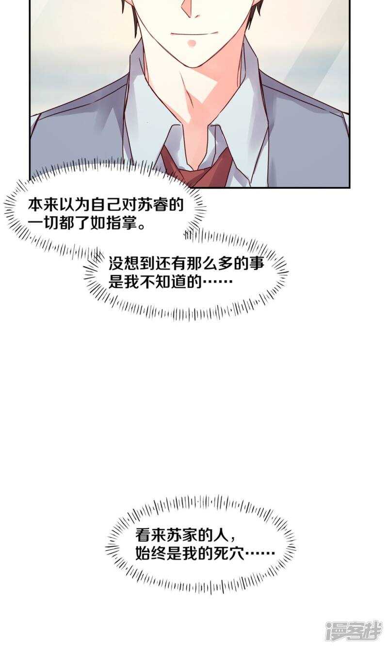 160 小姐，冷静点啊！-第162话