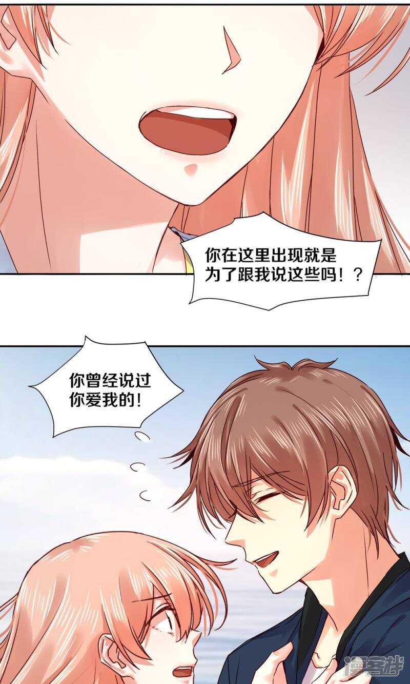 162 欠你的，终于还清了-第164话