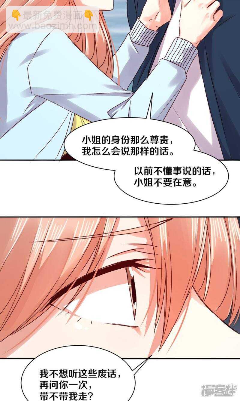 162 欠你的，终于还清了-第164话