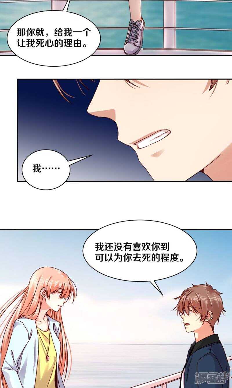 162 欠你的，终于还清了-第164话