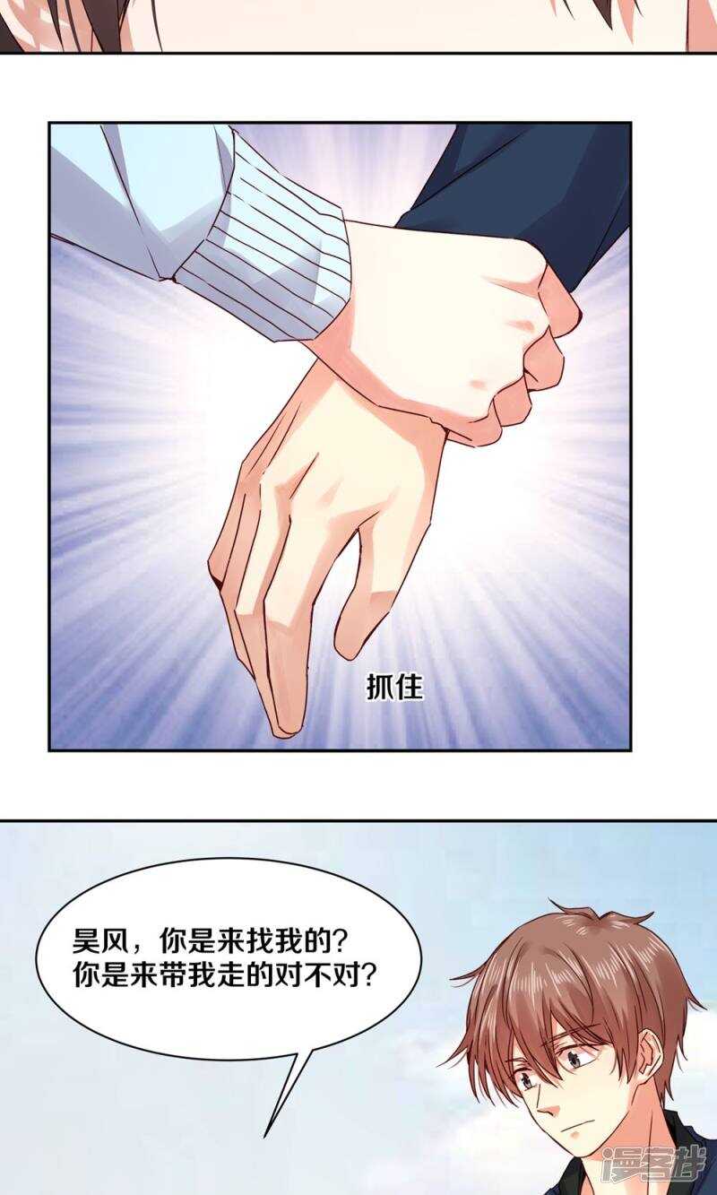 162 欠你的，终于还清了-第164话