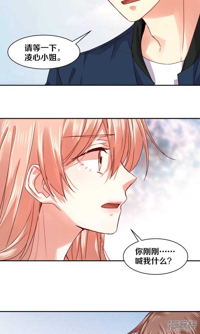 162 欠你的，终于还清了-第164话
