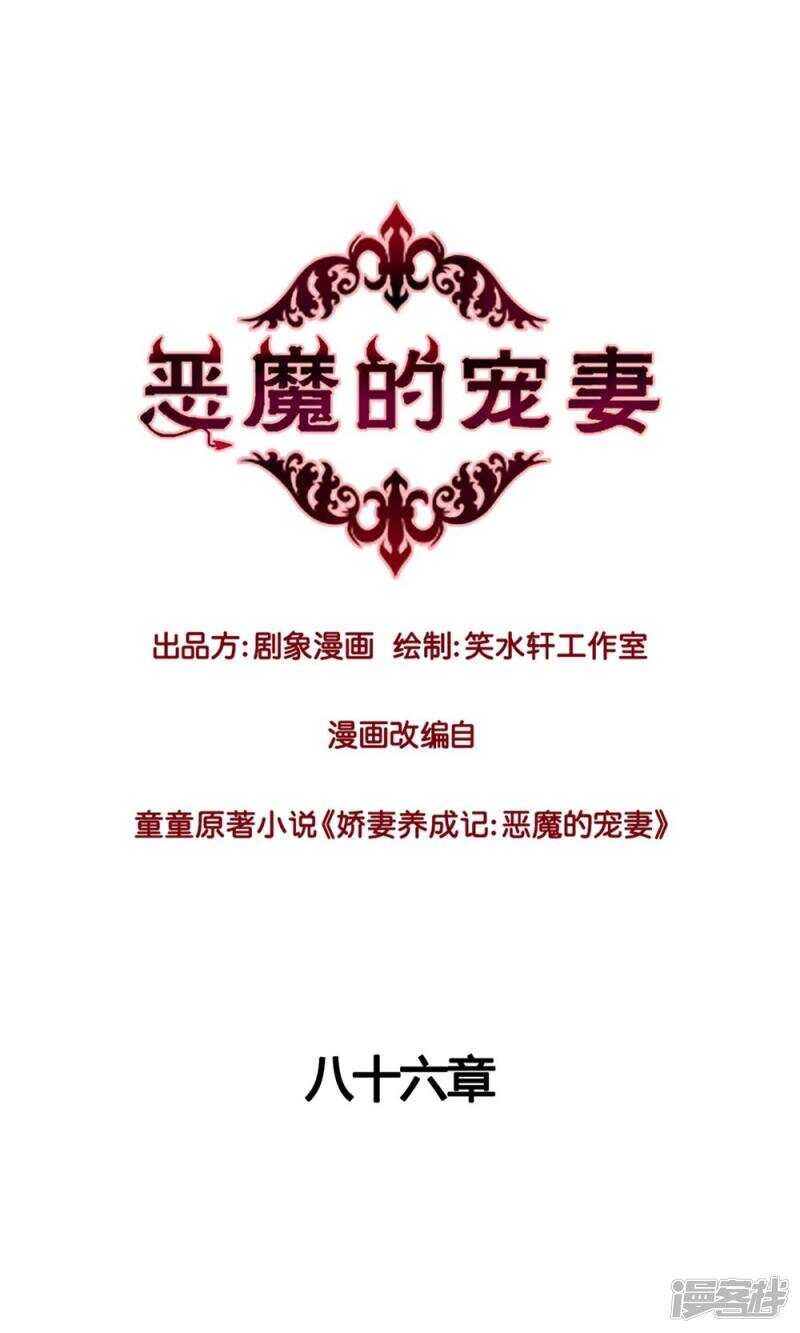 164 苏老师-第166话