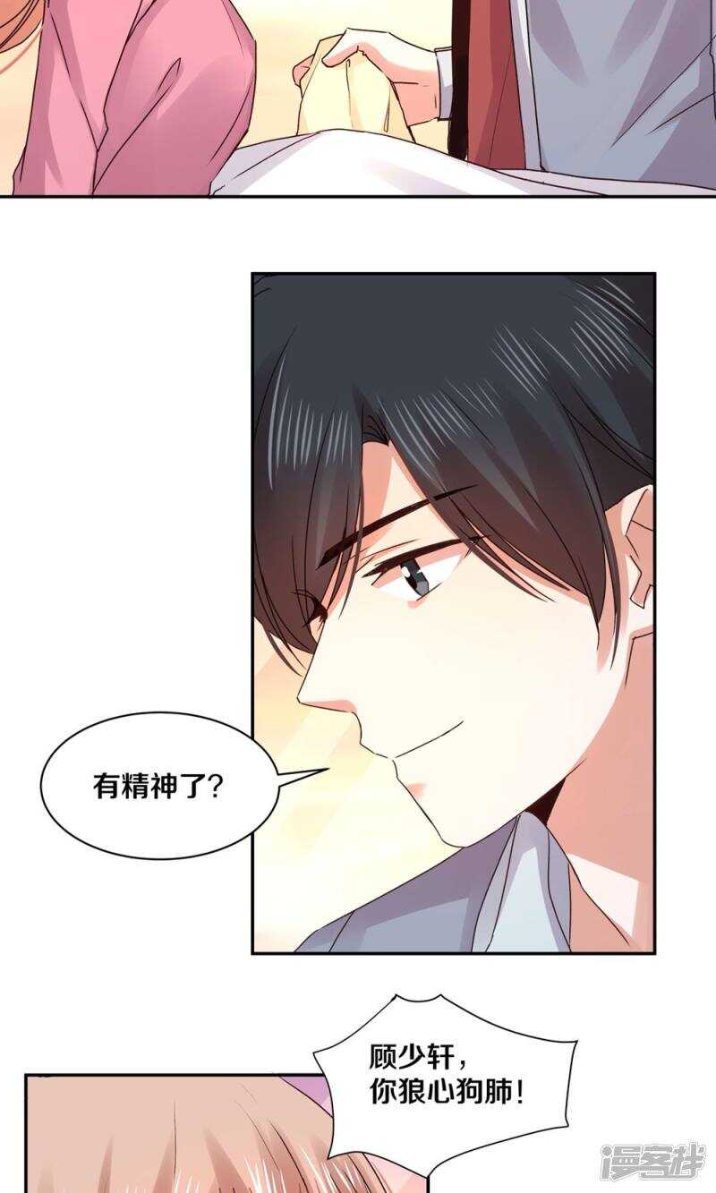 164 苏老师-第166话