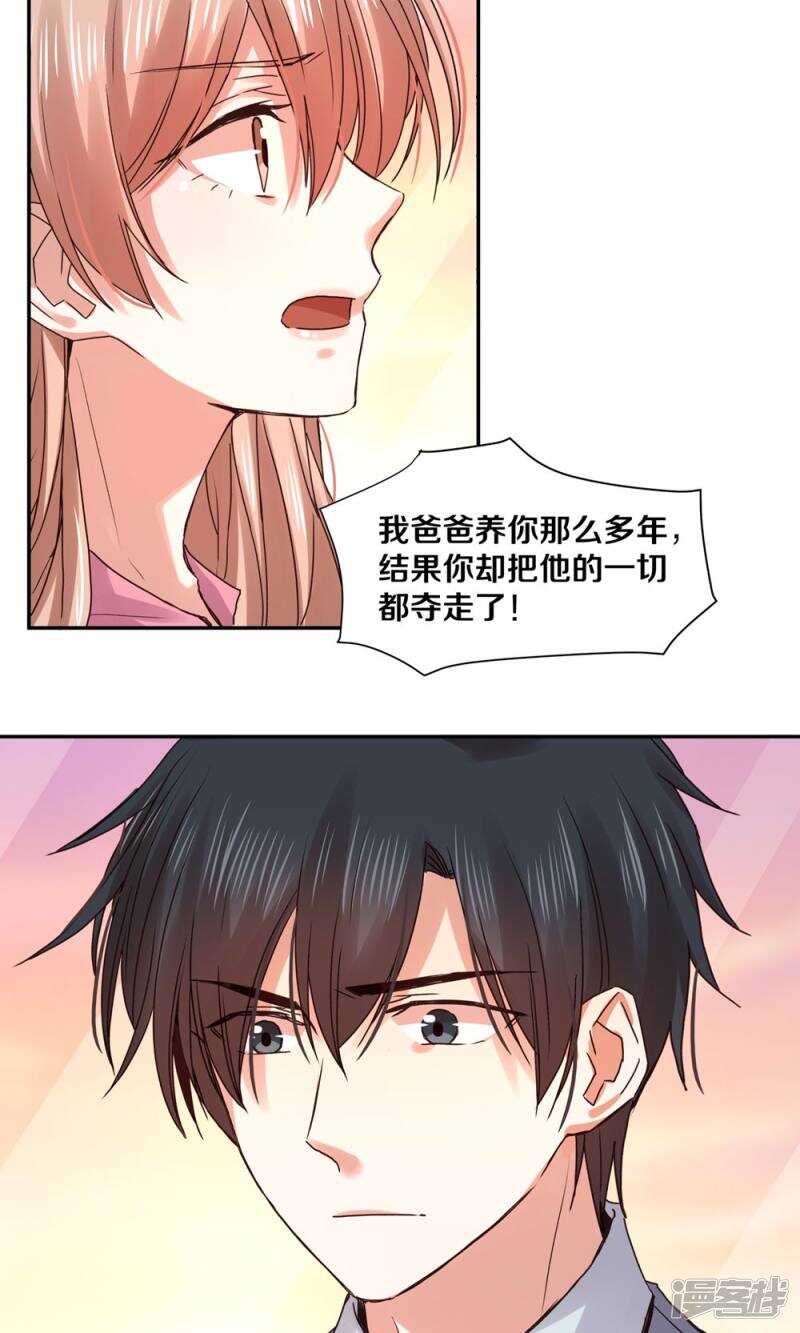 164 苏老师-第166话