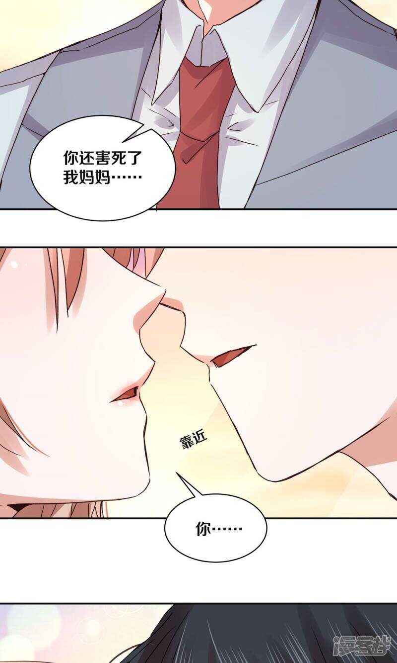 164 苏老师-第166话