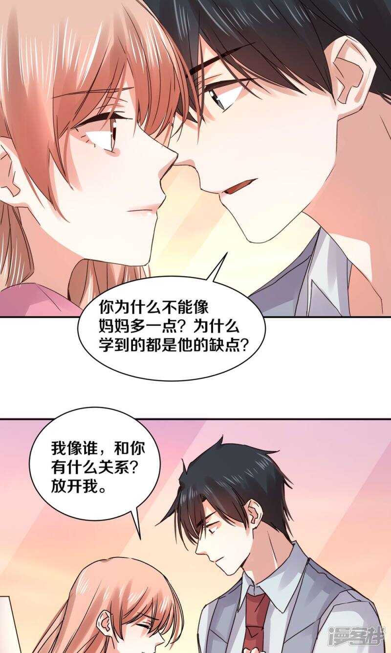 164 苏老师-第166话