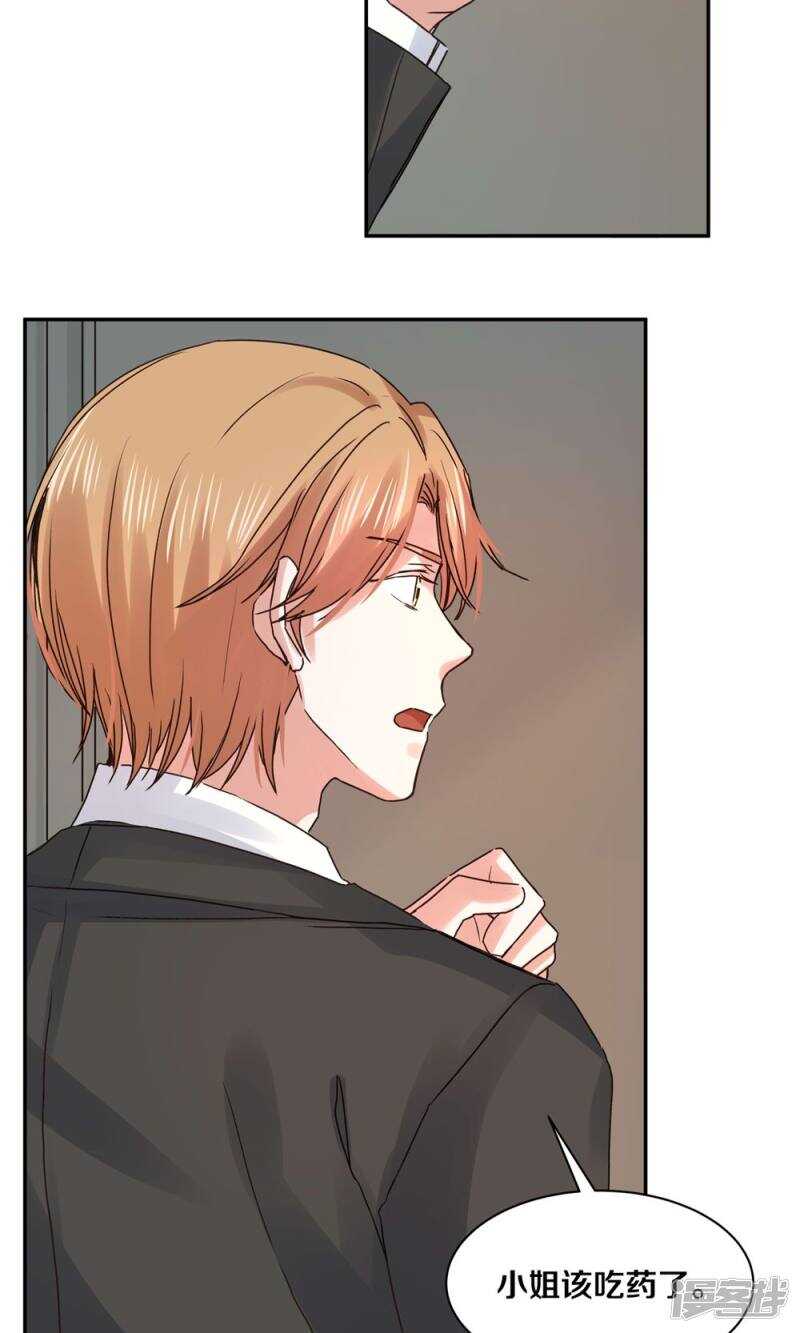 164 苏老师-第166话