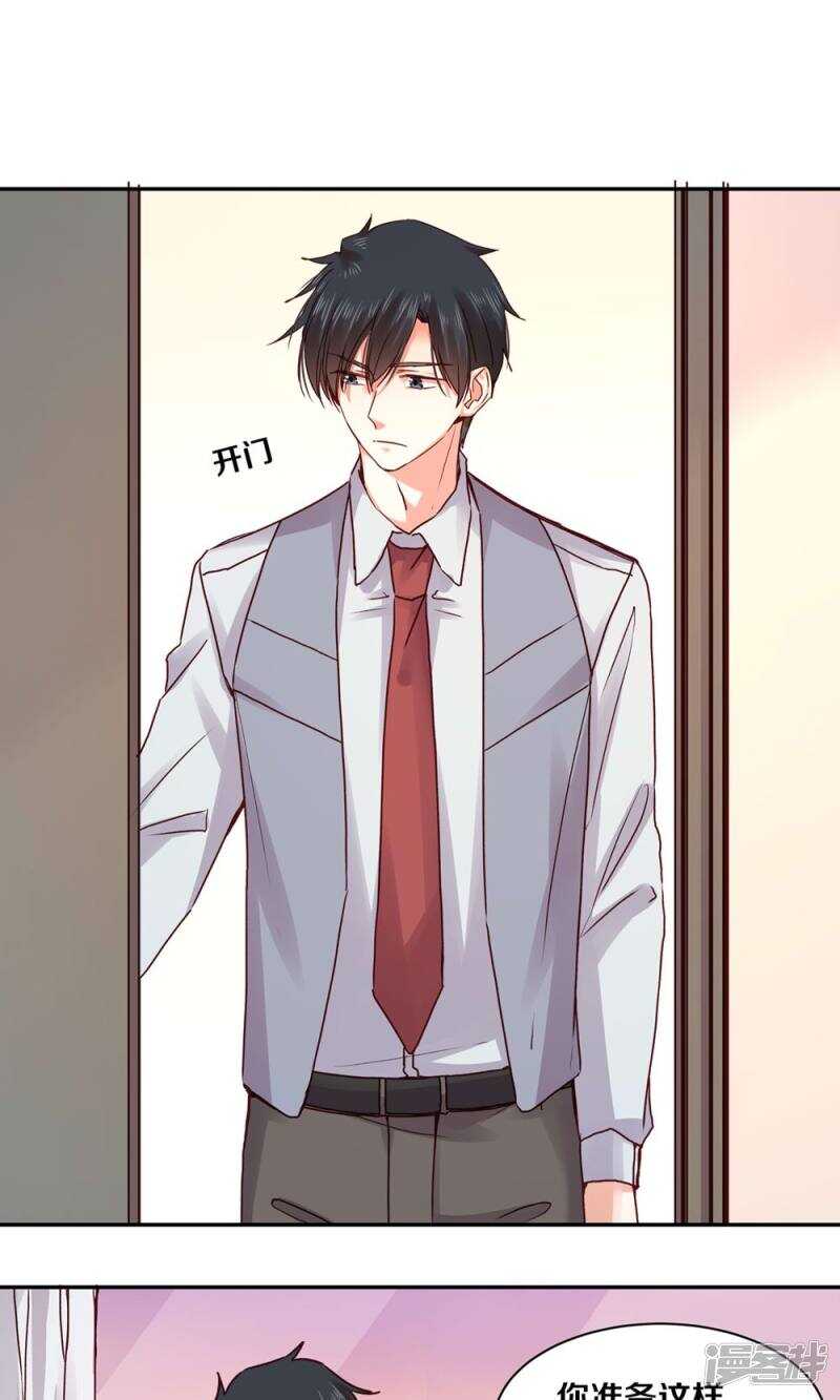 164 苏老师-第166话