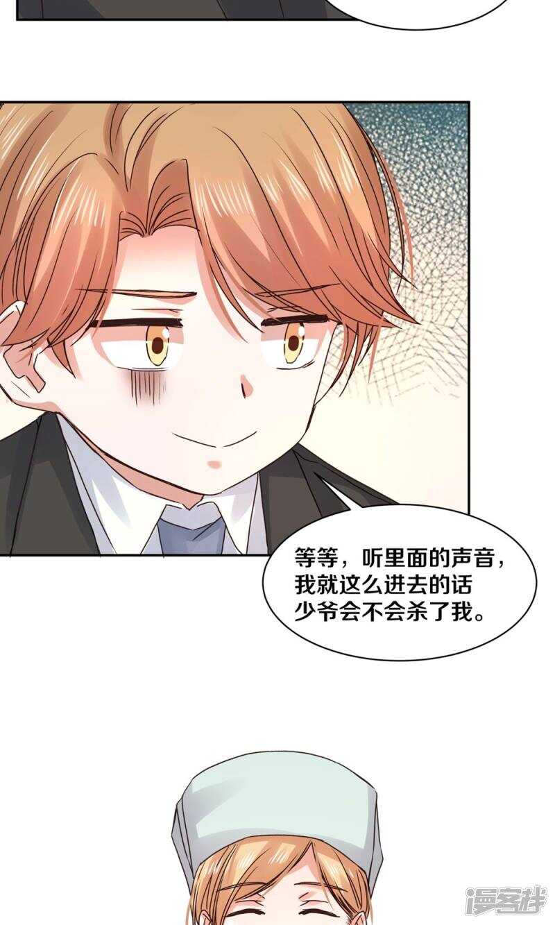 164 苏老师-第166话