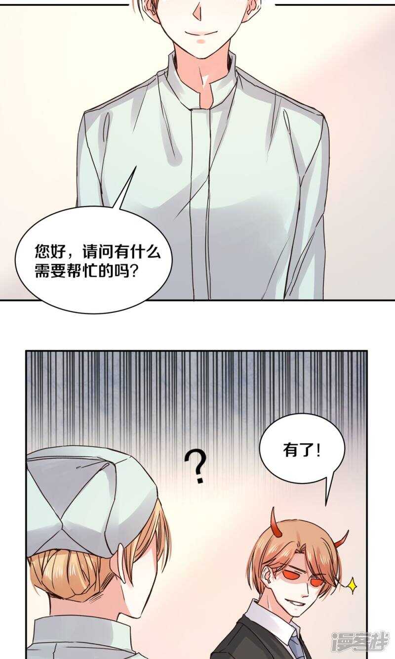 164 苏老师-第166话